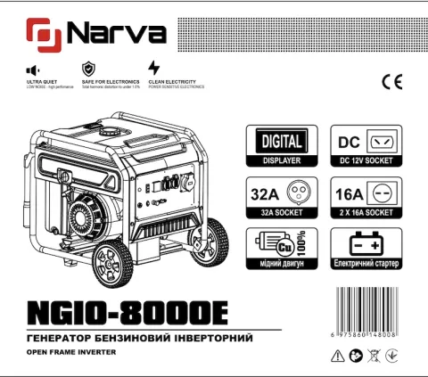Генератор бензиновий Narva NGIO-8000E