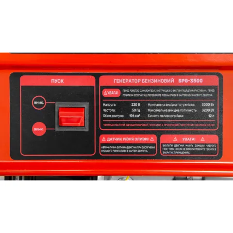 Генератор бензиновий Start Pro SPG-3500
