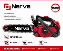 Бензопила NARVA NGC-2612 PRO